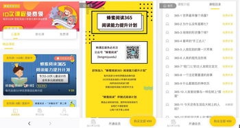 蜂蜜閱讀獲數百萬元天使輪融資，以原創內容與重服務打造數字閱讀新生態